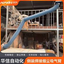 倒装吸气臂 焊接排风管悬臂式万向移动自由悬停焊烟 除尘器配件