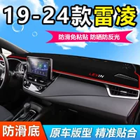 Подходит для 19, 21, 22, 23, 24 Toyota Levin, центральная панель управления, рабочая стойка, солнцезащитный козырек, коврик для защиты от солнца