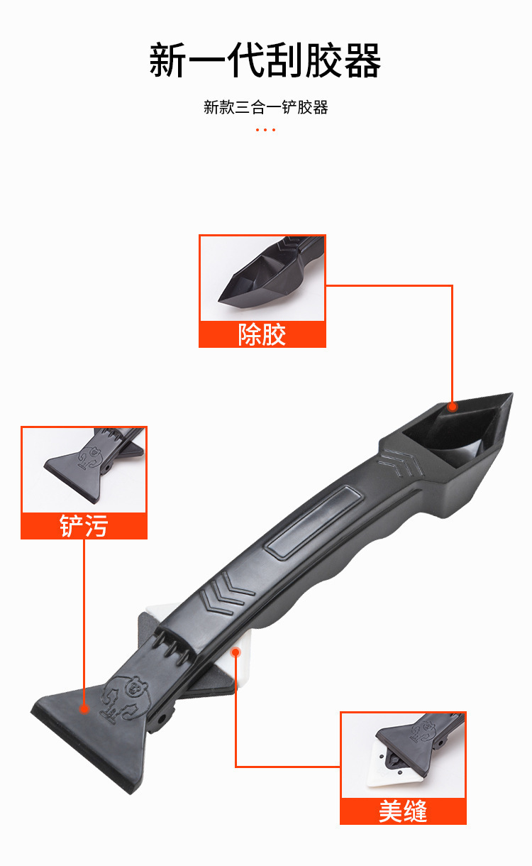 刮胶器详情页_04.jpg