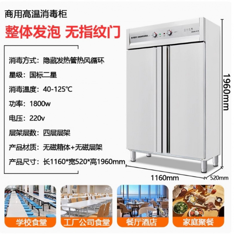 gabinete de desinfección comercial de alta temperatura circulación de aire caliente de doble puerta de gran capacidad 304 acero inoxidable para platos verticales de restaurantes