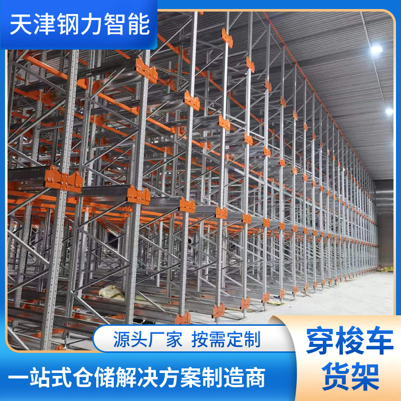 Customized warehousing shelves Shuttle car cargo carrin Tianjin…