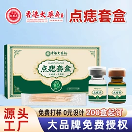 保健器具配件;身体护理套装;足部护理