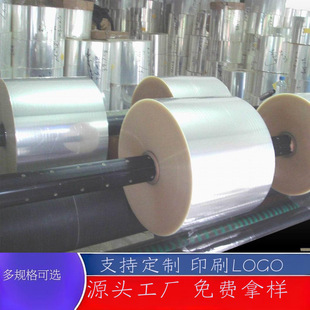 Bopp Single Heat Sealing Film Factory Direct Supply Printable Logo Pattern