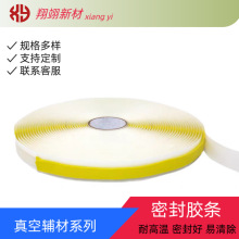 丁基密封胶条 玻璃钢真空工艺 耐高温款 密封性好 模具易清除