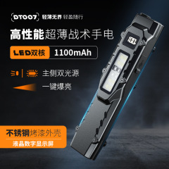 新品战术强光手电筒超亮防身超薄工作灯充电三光源户外战术手电筒