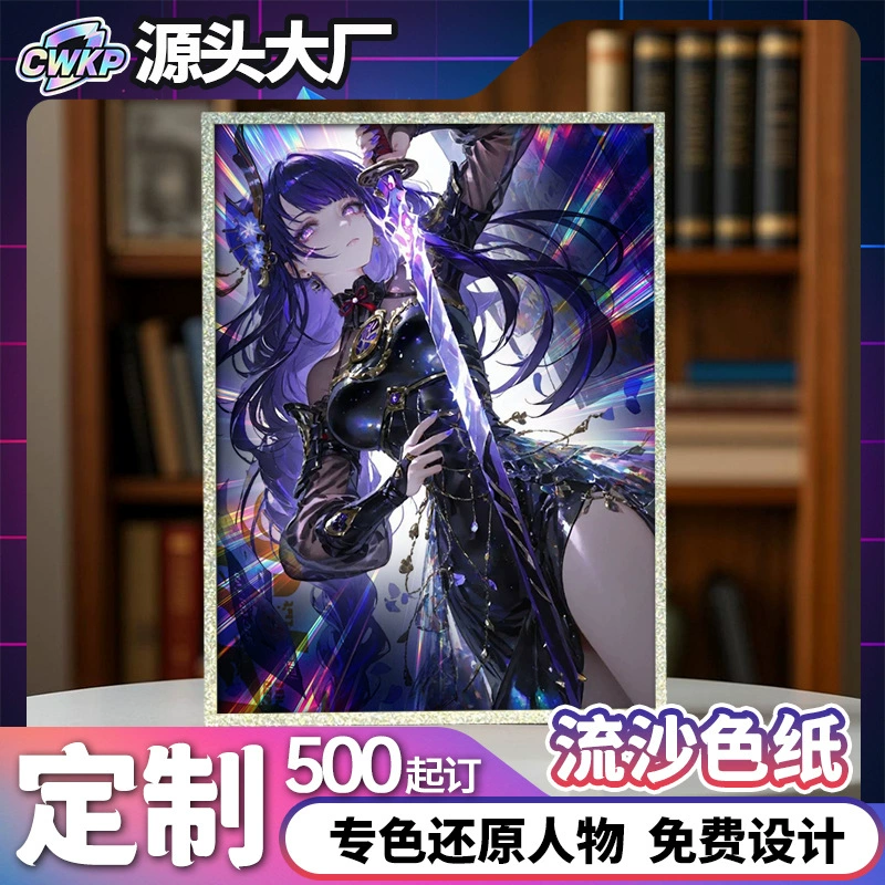 Лазерная акриловая бумага на заказ оригинального бога