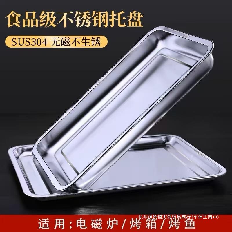 Food grade 304 stainless steel pallet rectangular plate household…