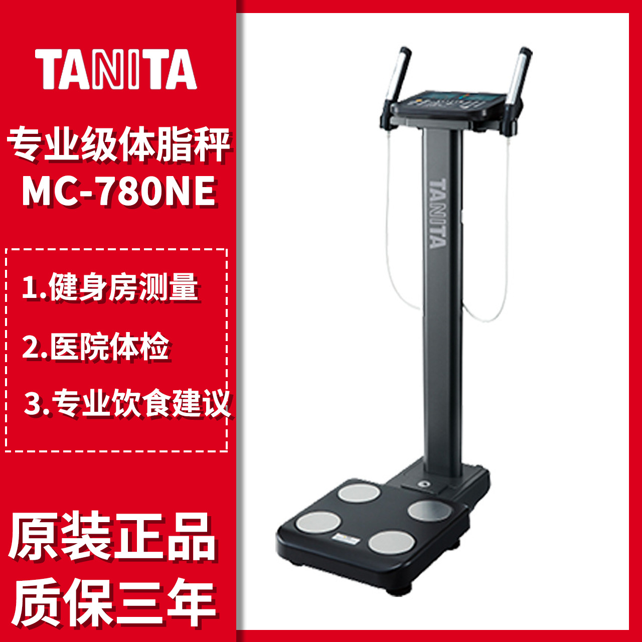 TANITA Professional Body Fat Scale MC-780NE - Accurate Body Composition Analyzer for Gyms and Hospitals