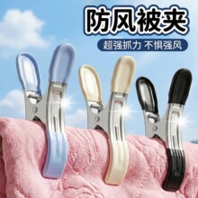 晒被子夹子加大号软胶夹口金属材质防滑防掉家用阳台晾被夹子