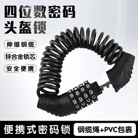 自行车锁;打气筒;电动车配件