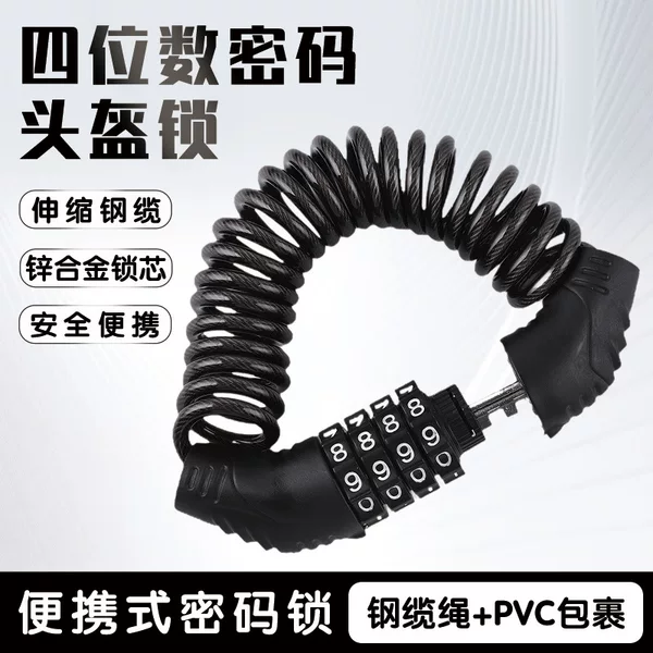 Bicycle Password Lock Electric Battery Car Helmet Lock Motorcycle Mountain Bike Portable Hat Anti-Theft Wire Lock