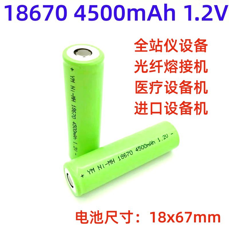 18670 Nikel-Metal Hidrid Akkumulyator 1.2V 3800-4500 mAh