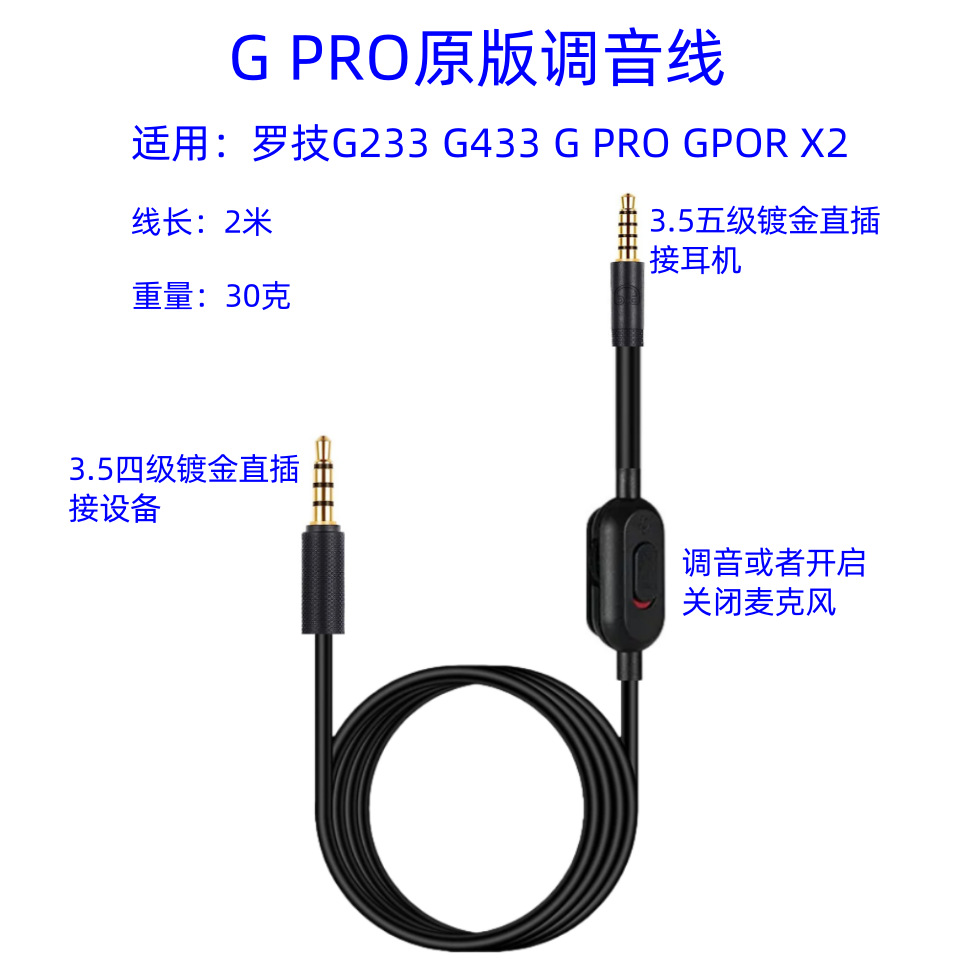Suitable For Logitech G233/g433/gpro/gpro X2 Headphone Cable, Tuning...