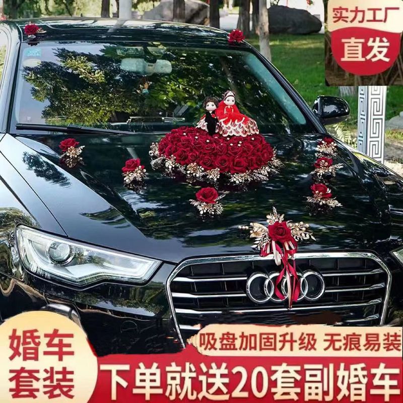 主婚车装饰车头花婚车花车结婚车队套装布置创意头车装饰品全套|undefined