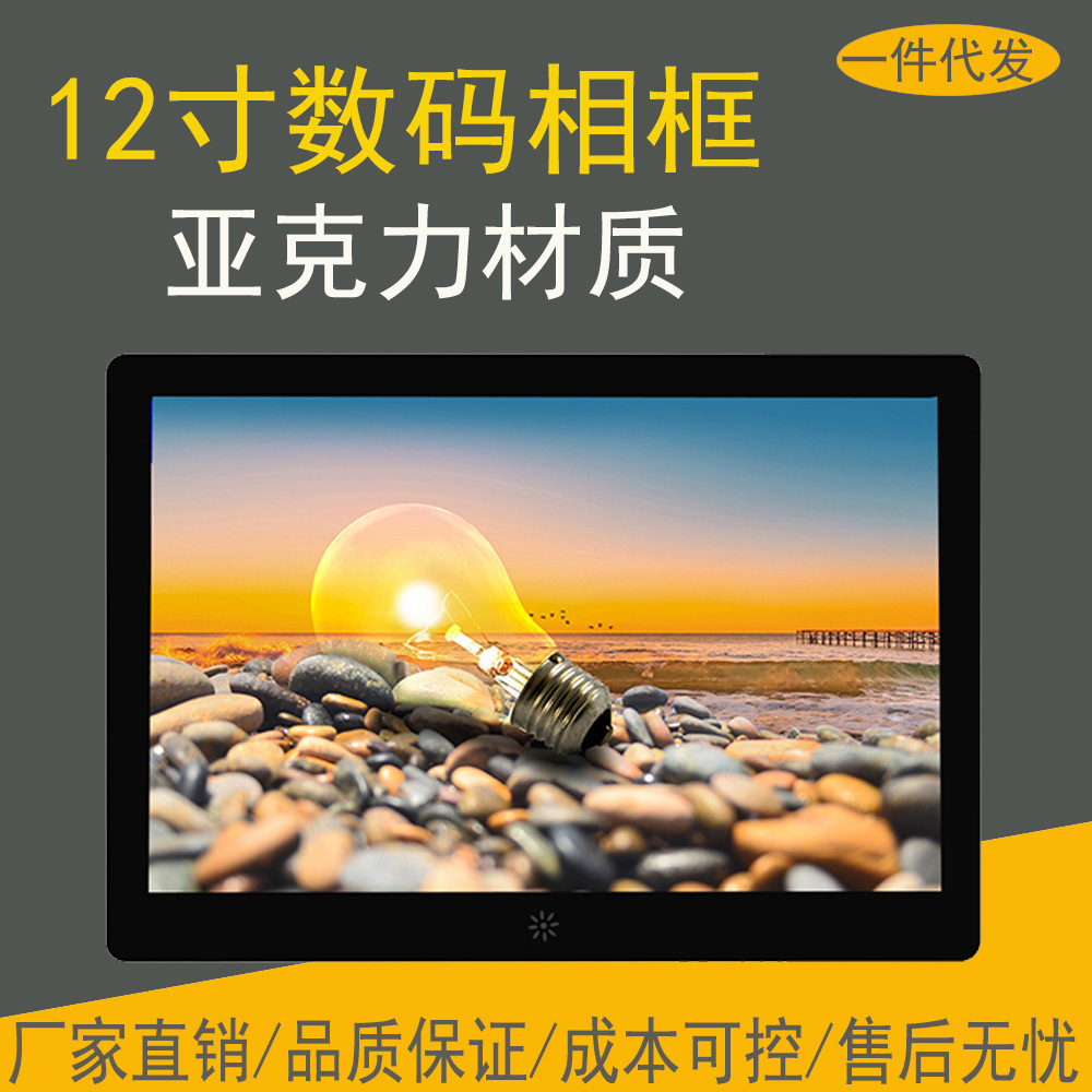 12寸数码相框展示架壁挂广告机显示屏LED视频播放器9相册高清