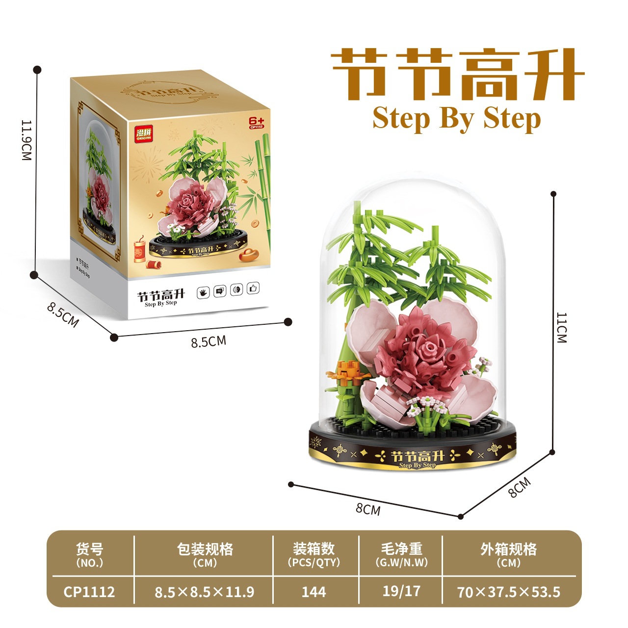 Rich bamboo + round cover + building block base [color box]