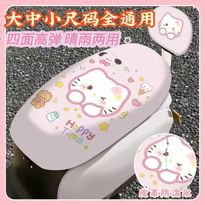 Electric car cushion sun-resistant, new cute summer leather design
