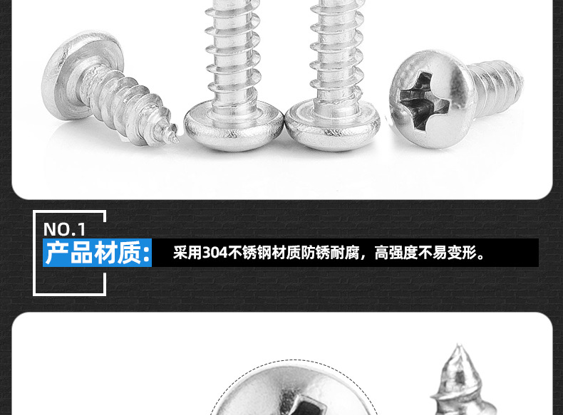 304不锈钢十字圆头自攻螺丝_03_05.jpg
