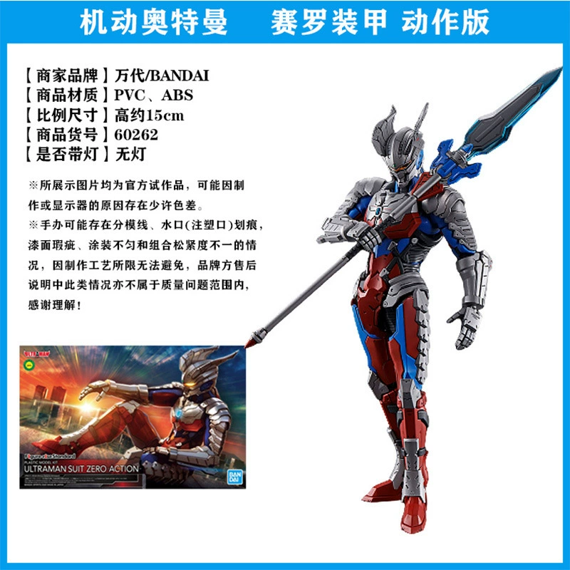 Bandai FRS сборка Rise Mobility Ультрамен первая броня Сайвен Айс Злой Дига Тёмный Сиро