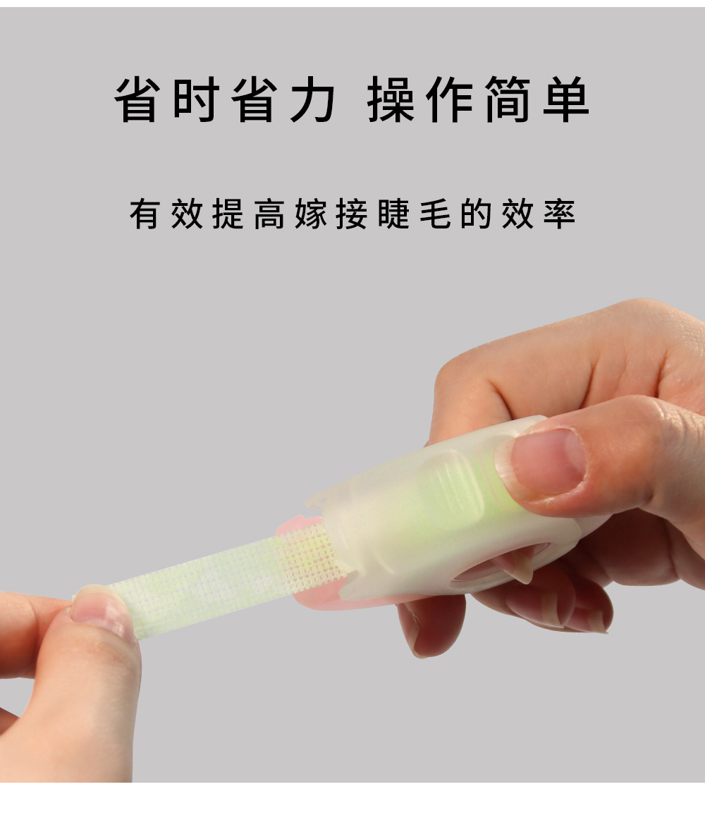 美睫胶带切割器 美睫胶带切割器