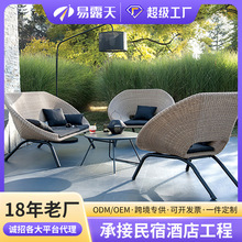 工厂直销户外沙发庭院阳台室外藤编沙发组合花园别墅休闲户外家具