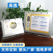 亚克力L形台历架678寸酒水菜单牌活页相册L型日历架批发PVC相袋