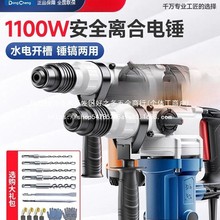 东成电锤大功率电镐打混凝土两用多功能电锺捶电动工具东城冲批发