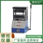 一体式高温热压手动热压机