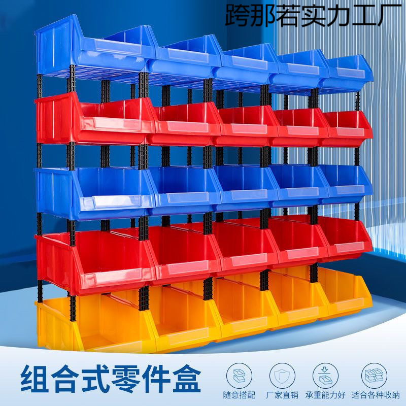 斜口分类零件盒塑料组合式零件盒五金螺丝盒配件物料盒货架零件盒