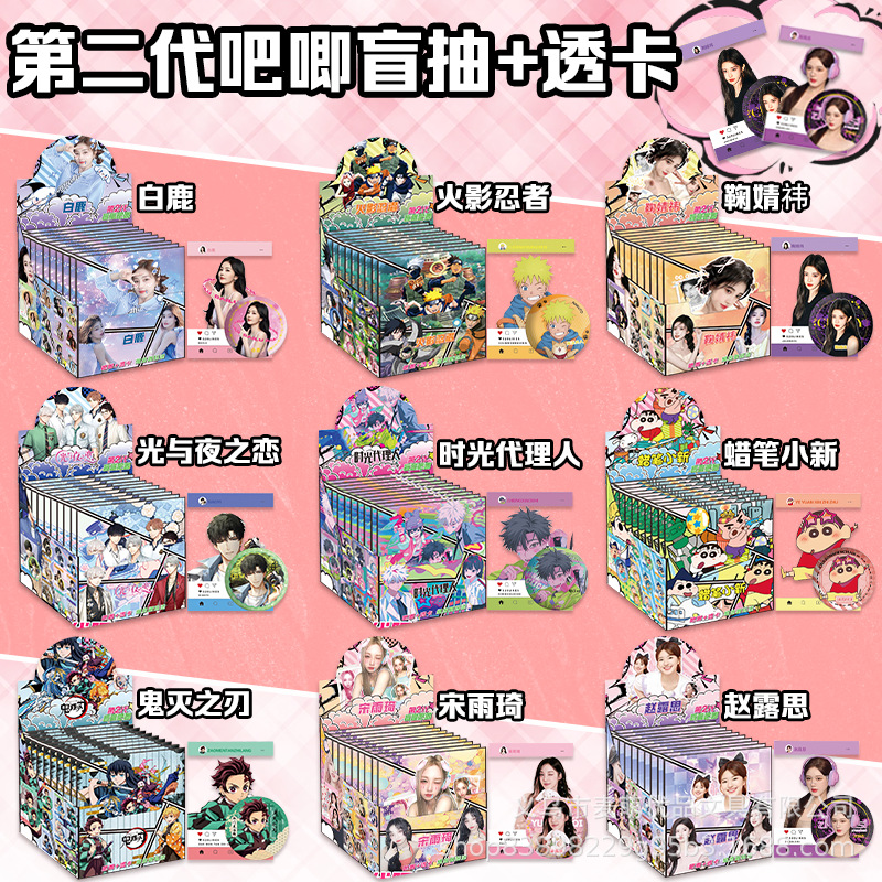 批發明星動漫75MM盲抽吧唧徽章胸針戀與深空宋雨琦虞書欣穀子盲盒