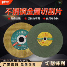 现货金属不锈钢切割片双网超薄角磨机砂轮锯片树脂切割片砂轮片