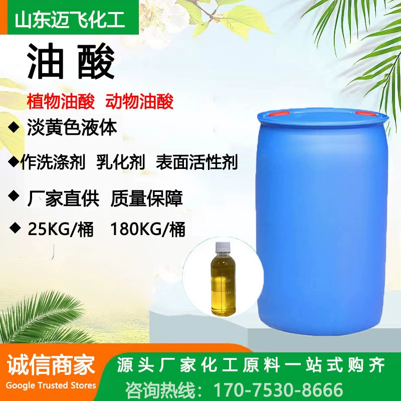 Готовые поставки промышленных растительных масляных кислот, содержания масляной кислоты животных, высокая утолщение, формовочная и смазка, соевая масляная кислота.
