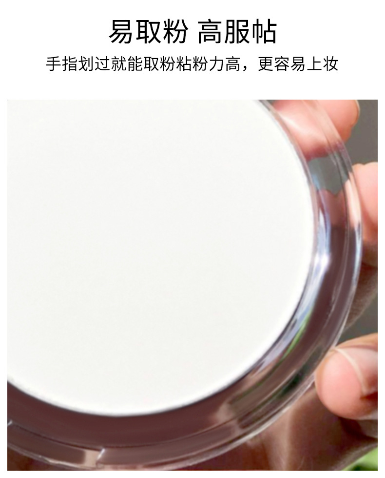 VIBELY setting Powder, high appearance level, concealer, brightening, oil-control, long-lasting, sweat-proof and non-smudge setting powder puff undefined