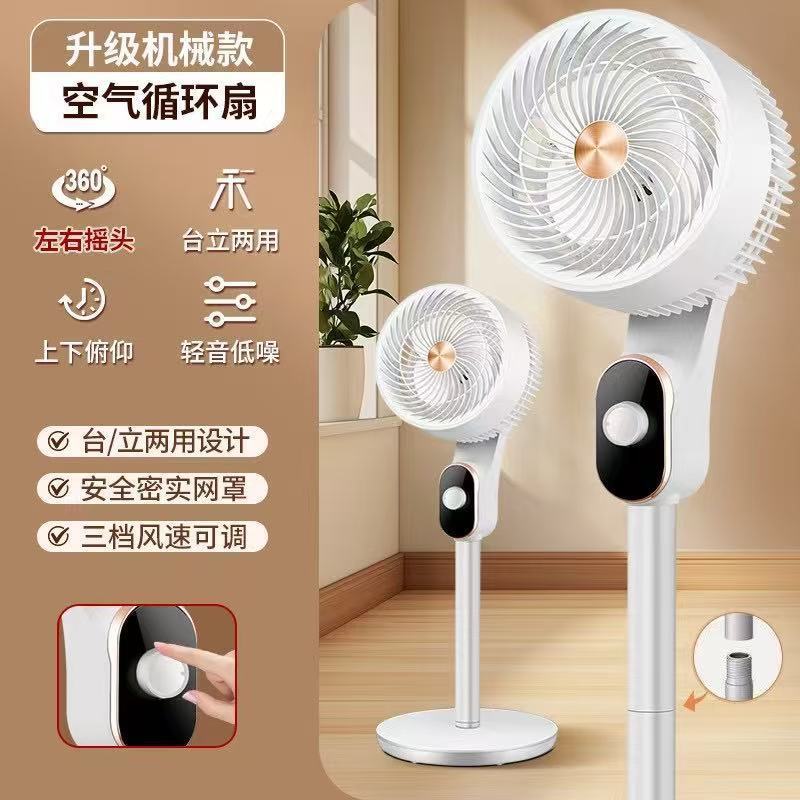 Yangzi 空気循環ファン ハイエンド音声ファン テーブル兼用振動床ファン 対流ファン ライブブロードキャスト ギフトファン|undefined