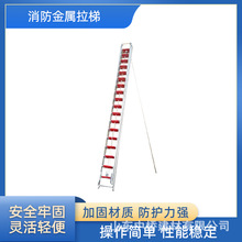 消防拉梯铝合金消防拉梯15米铝合金消防梯消防训练比武拉梯伸缩梯