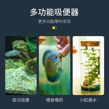 鱼缸吸便器吸粪便龟缸吸屎器换水器吸水管手捏大吸力清洁工具