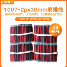 ���ž�1007#28����B�Ӿ�2p*30mm����R�����l�B�Ӿ���a�~���ž�