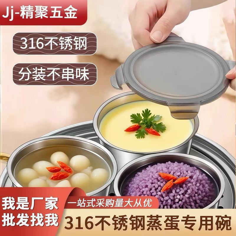 316L不锈钢蒸蛋碗带盖炖盅家用宝宝蒸碗加厚耐高温鸡蛋羹专用碗|undefined