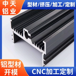 铝型材开模定制铝合金开模加工定做 铝型材加工定制 铝件 冲压加