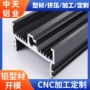 定做定制冲压铝合金铝型材