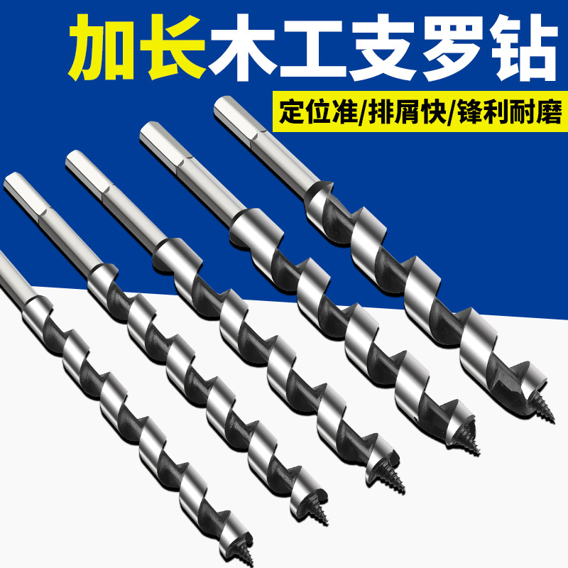 加长木工支罗钻四槽四刃木工钻头门锁抽屉开孔扩孔钻开孔器六角柄