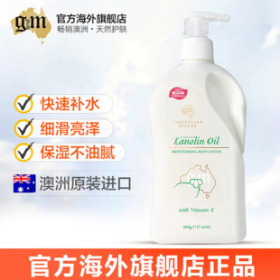 Australia G & M Aozhiman Sheep Fat Vitamin E Cream Body Milk Moisturizing and Hydrating Emulsion 500g General Trade