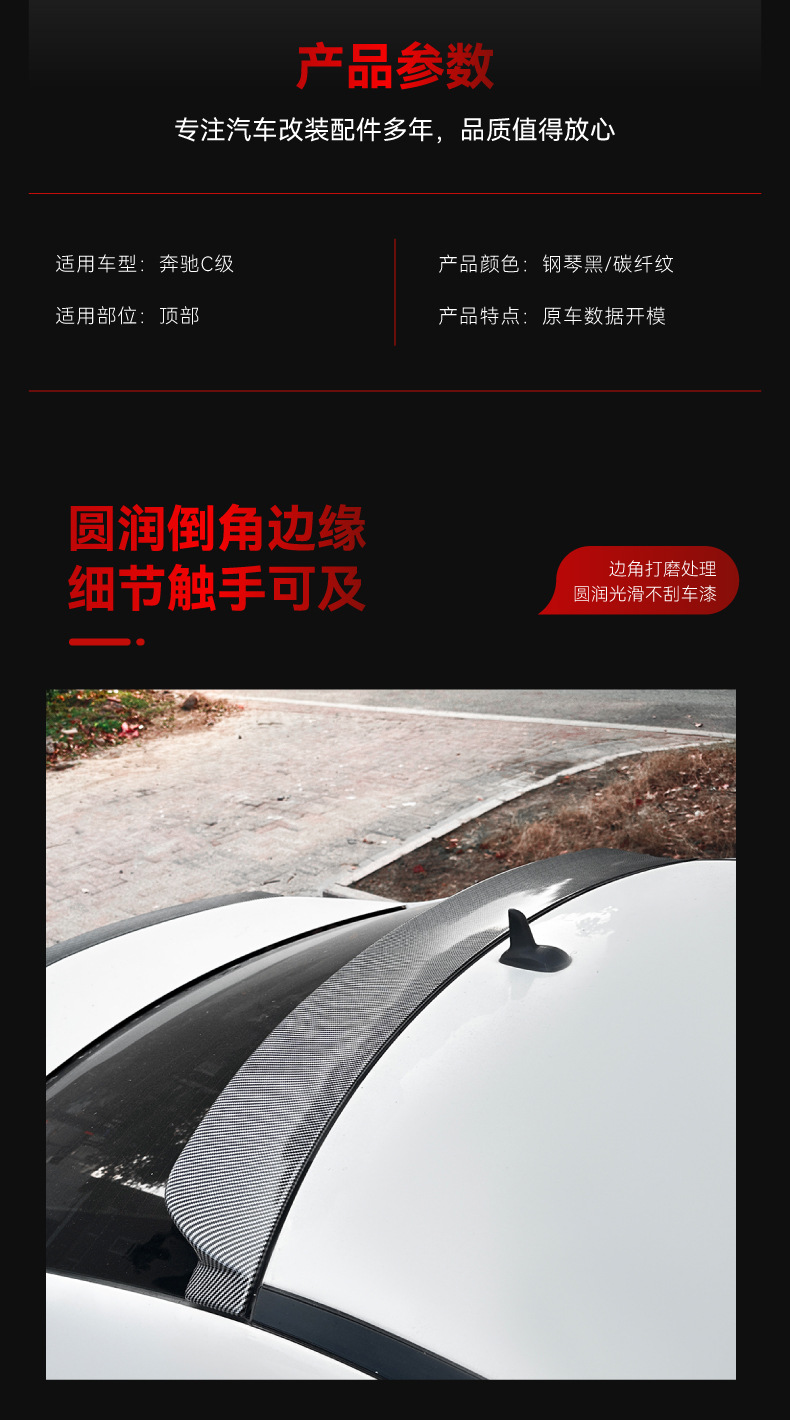 Applicable to 2008-2014 Mercedes-Benz C- Class w204 c180 c200 tail top wing fixed wind wing spoiler modification parts