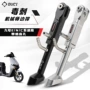 可调改装c90e125边撑