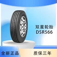 Double Star (double star)11R24.5-14 уровень шины карты автобус вакуумные шины DSR566 цветок