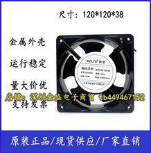 KZLTDP KF12038 220V 20W 12038 SLC 12/CM ɢL