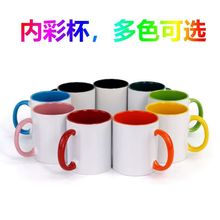 马克杯定制陶瓷水杯热转印陶瓷杯耐高温马克杯空白涂层杯子陶瓷