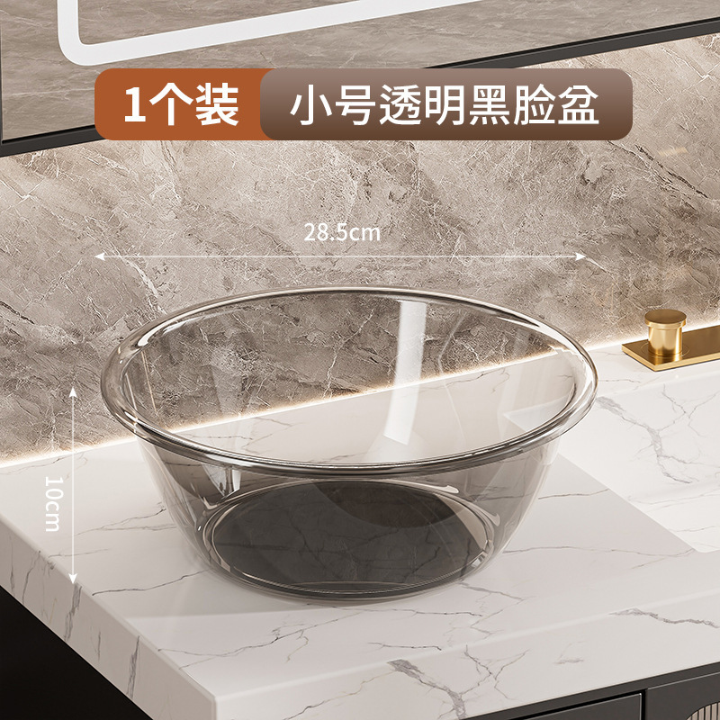 透明加厚洗脸盆家用高颜值卫生间塑料盆洗漱盆子大号洗脚盆宿舍盆|undefined