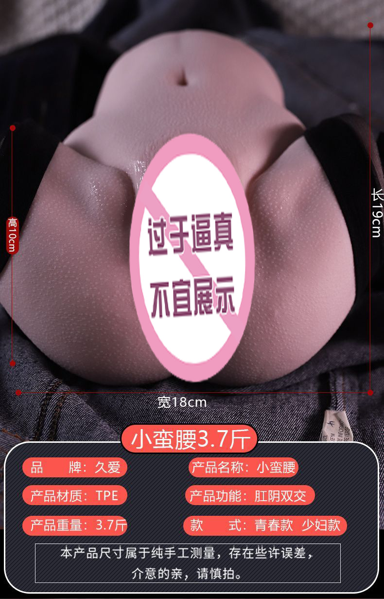 Male Masturbator with Realistic Vagina and Buttocks Mold in TPE, Manual Use — detail image 2