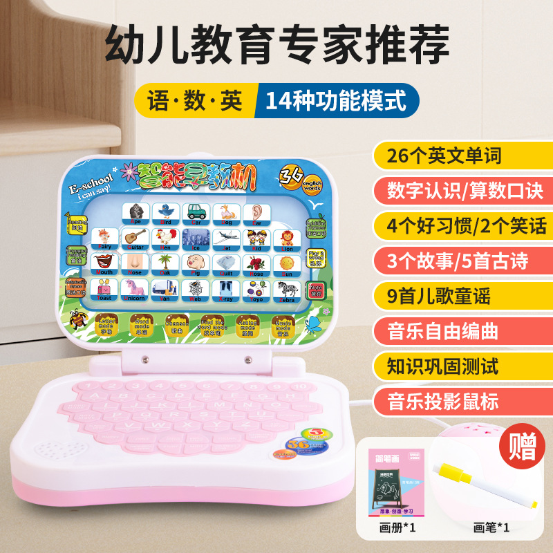 Educación temprana para niños, aprendizaje, computadora pequeña, juguetes, educación semestral, conexión preescolar, escuela primaria, aprendizaje de lectura de puntos de simulación, máquina de educación temprana